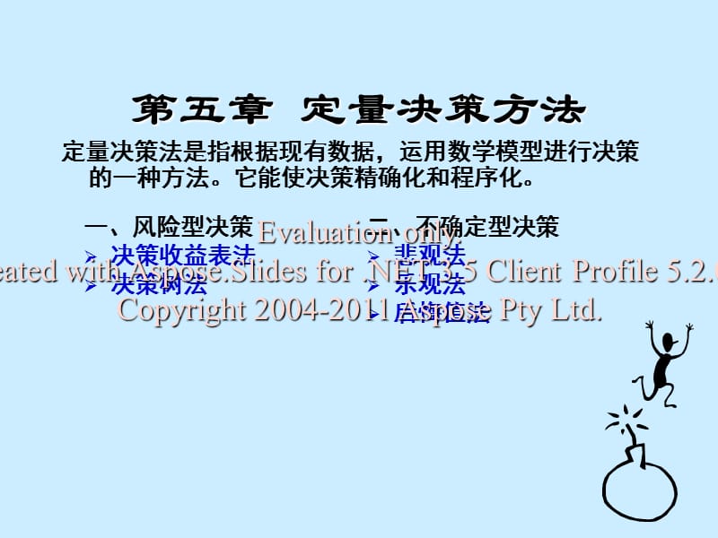澳门100%最准一肖,警惕虚假宣传-全面释义、解释与落实、定量解答解释落实